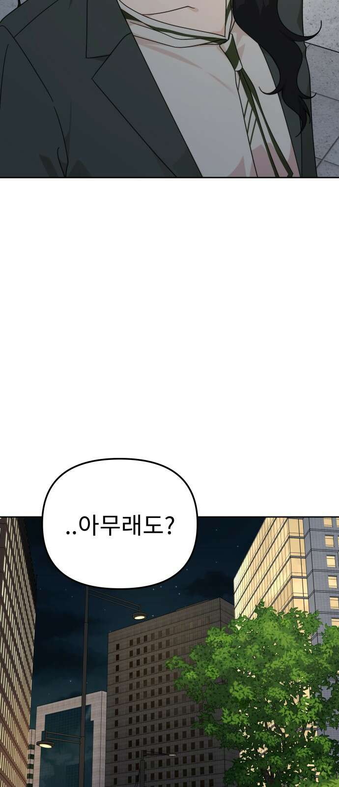 사서고생! 135화． 흑화 21
