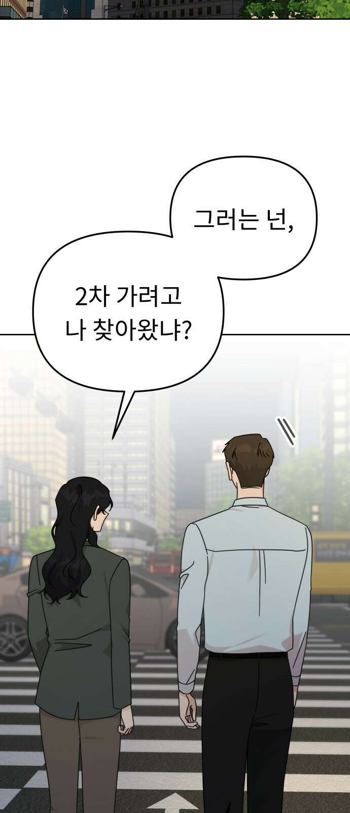 사서고생! 135화． 흑화 22