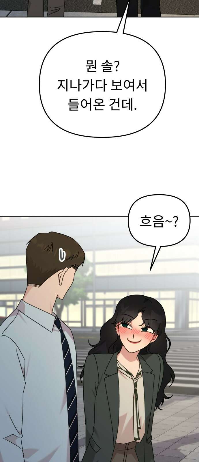 사서고생! 135화． 흑화 23