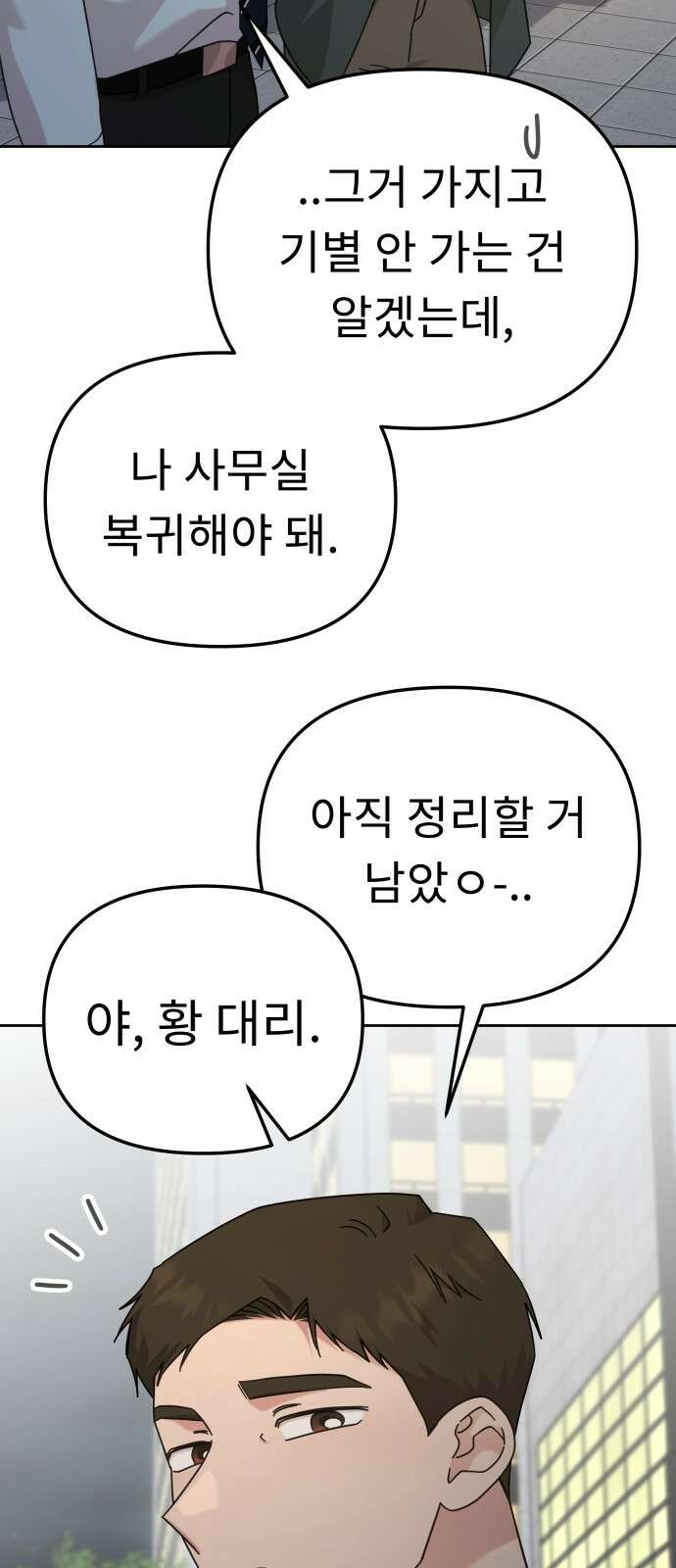 사서고생! 135화． 흑화 24