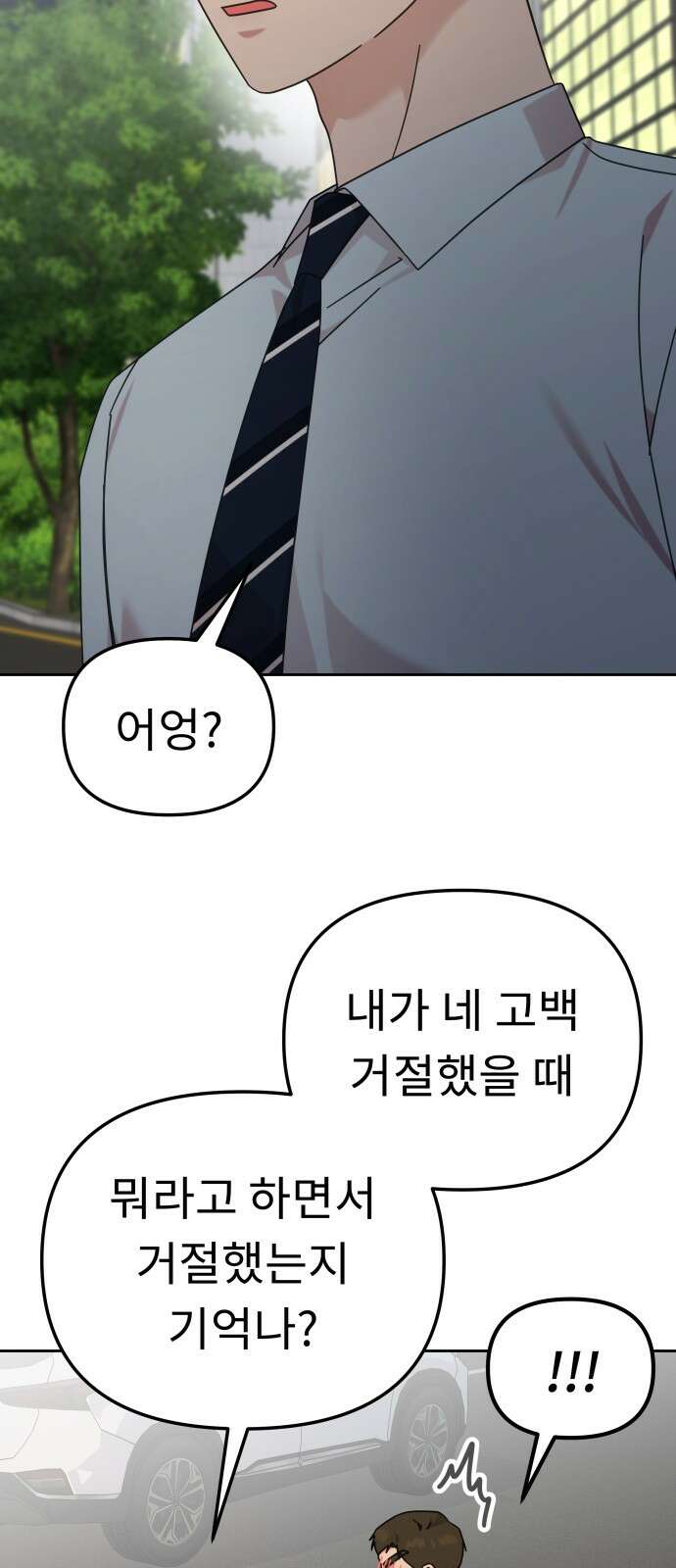 사서고생! 135화． 흑화 25
