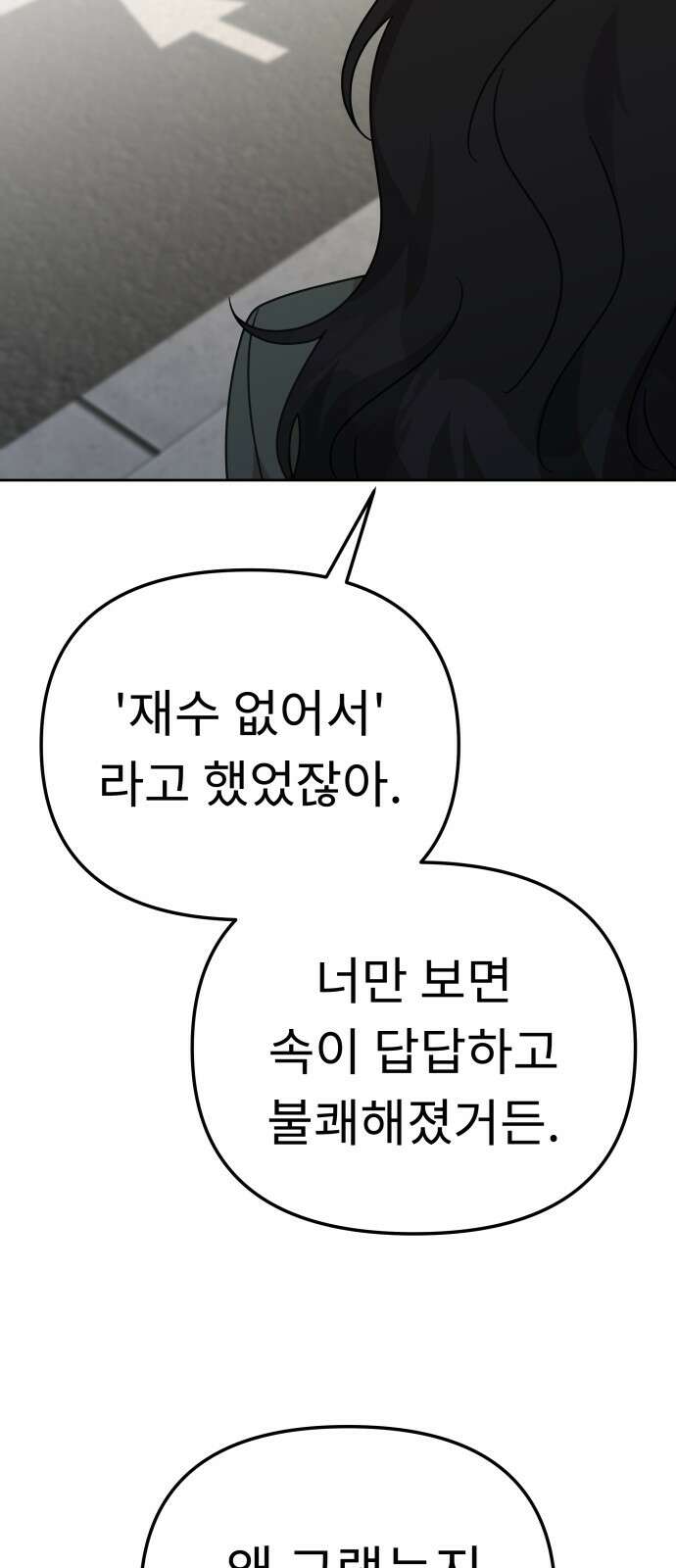 사서고생! 135화． 흑화 27