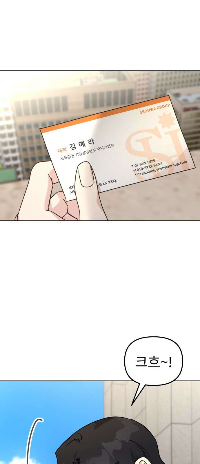 사서고생! 135화． 흑화 30