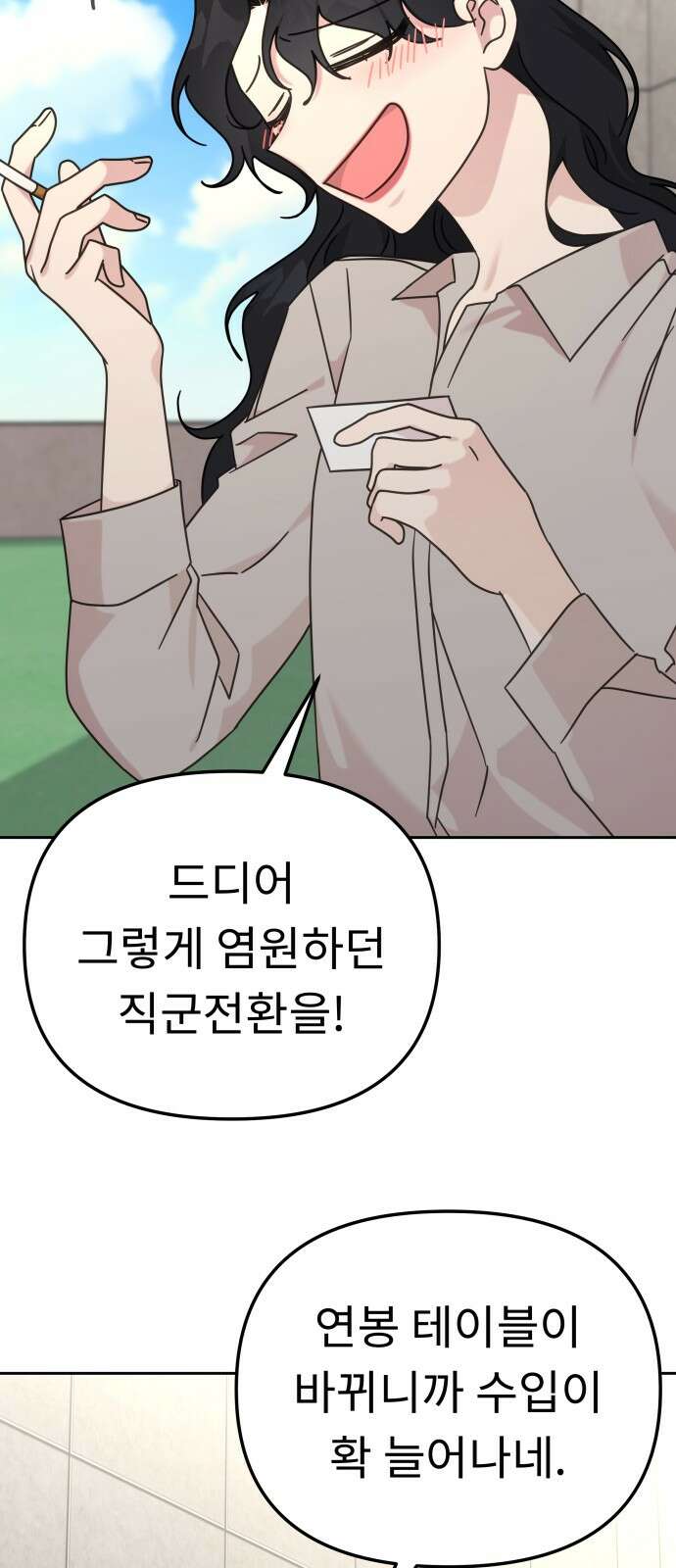 사서고생! 135화． 흑화 31