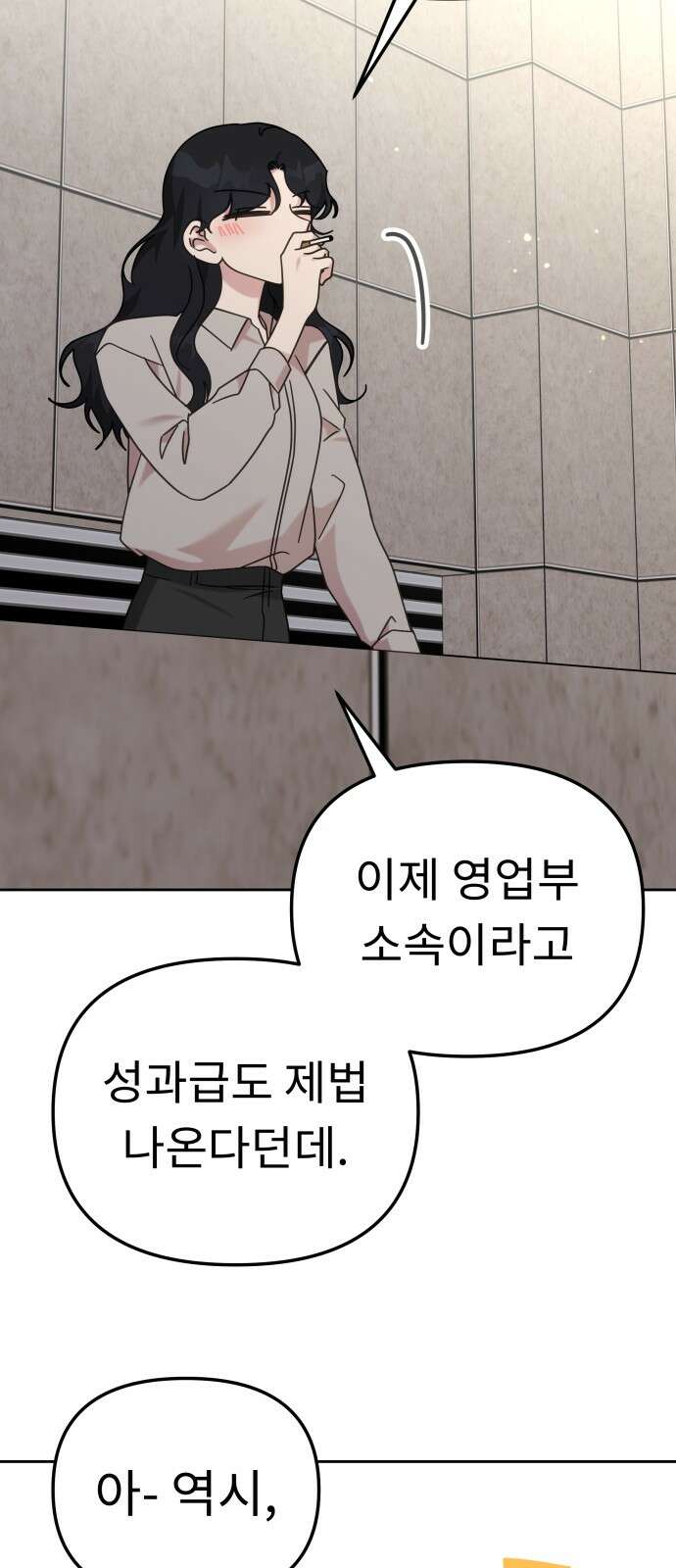 사서고생! 135화． 흑화 32