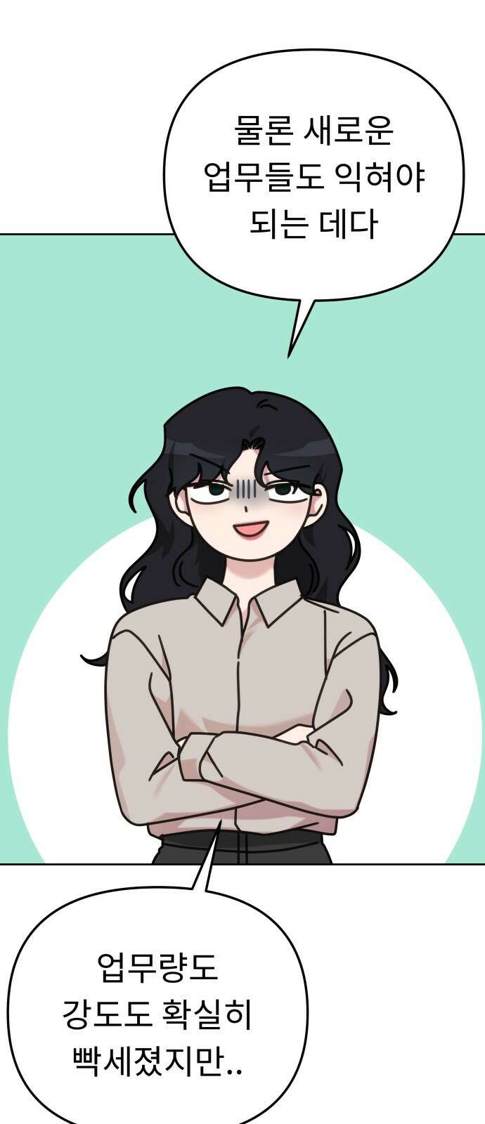 사서고생! 135화． 흑화 34