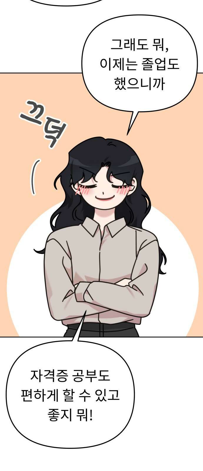 사서고생! 135화． 흑화 35