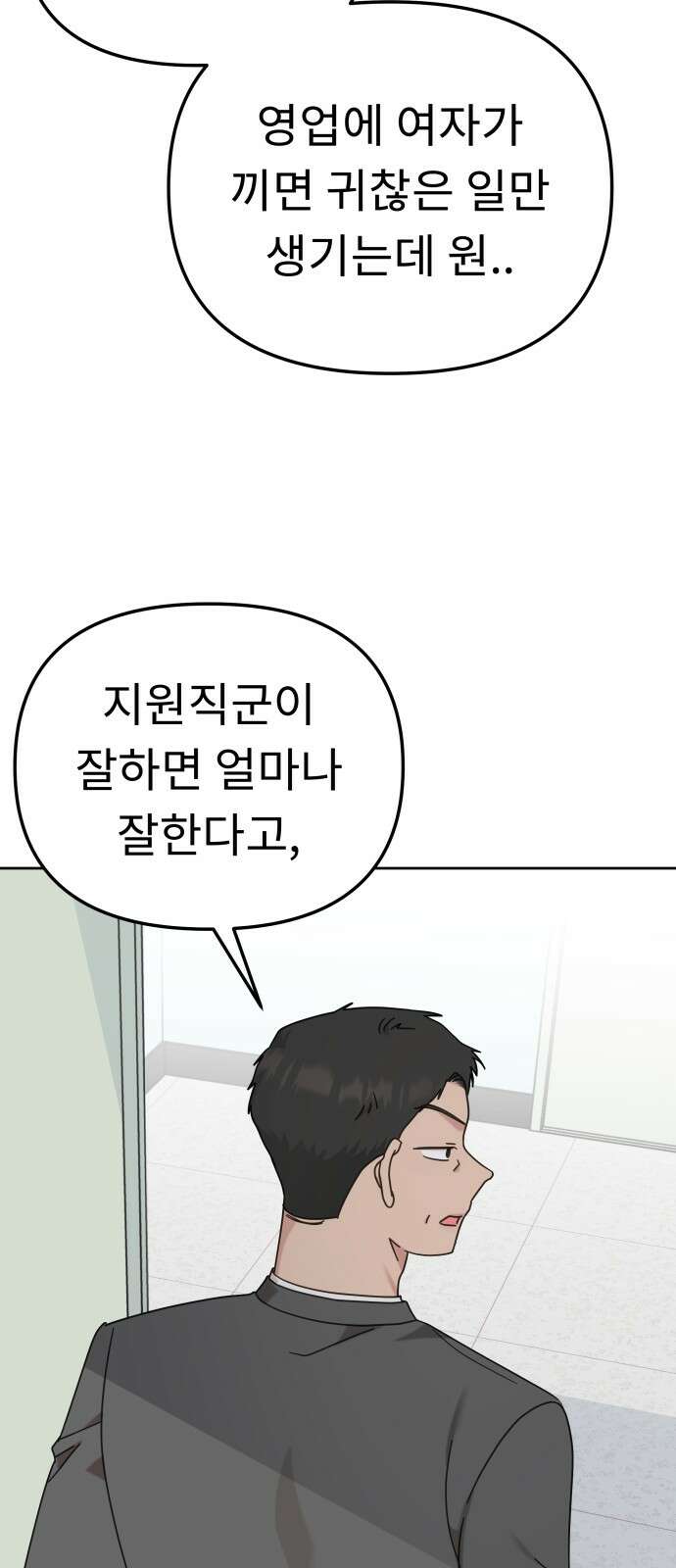 사서고생! 135화． 흑화 39
