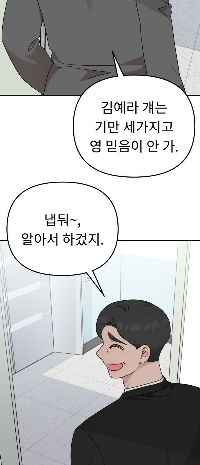 사서고생! 135화． 흑화 40
