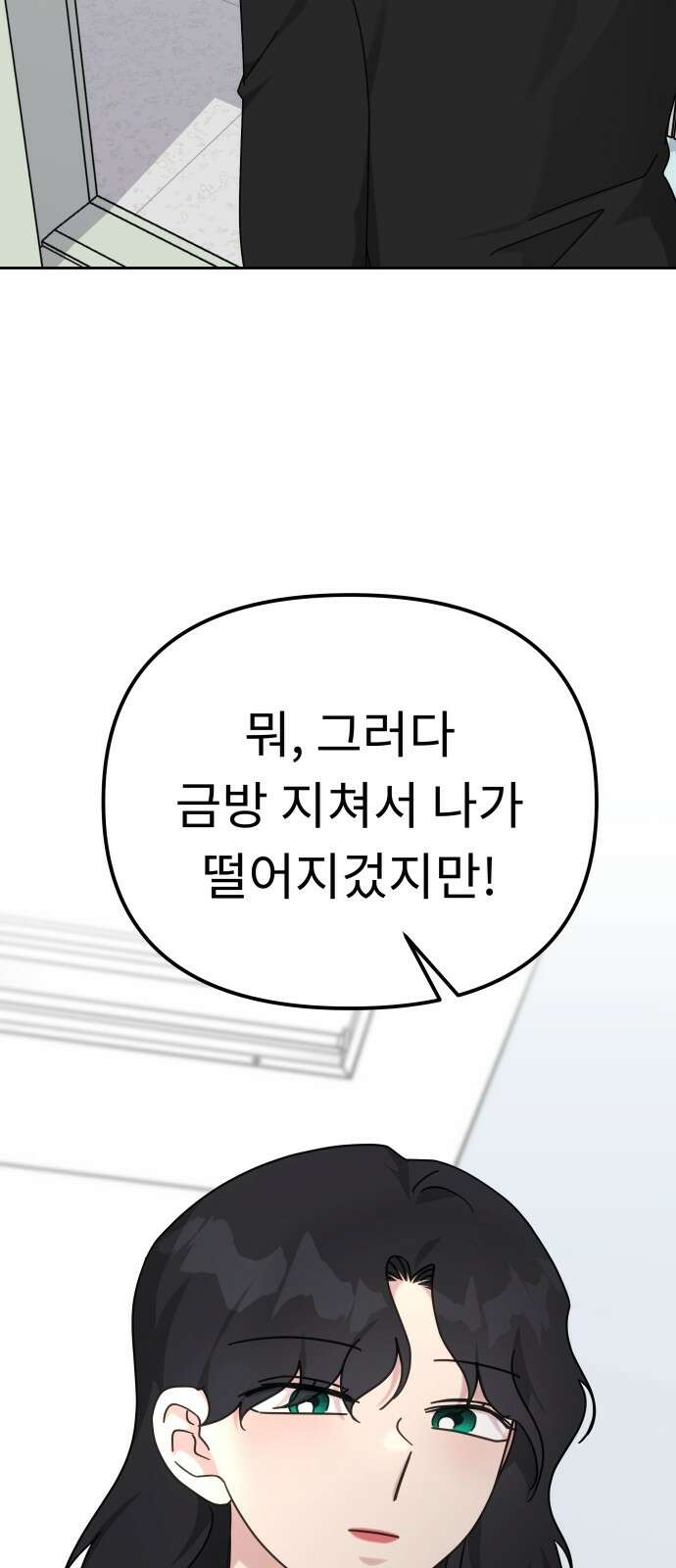 사서고생! 135화． 흑화 41