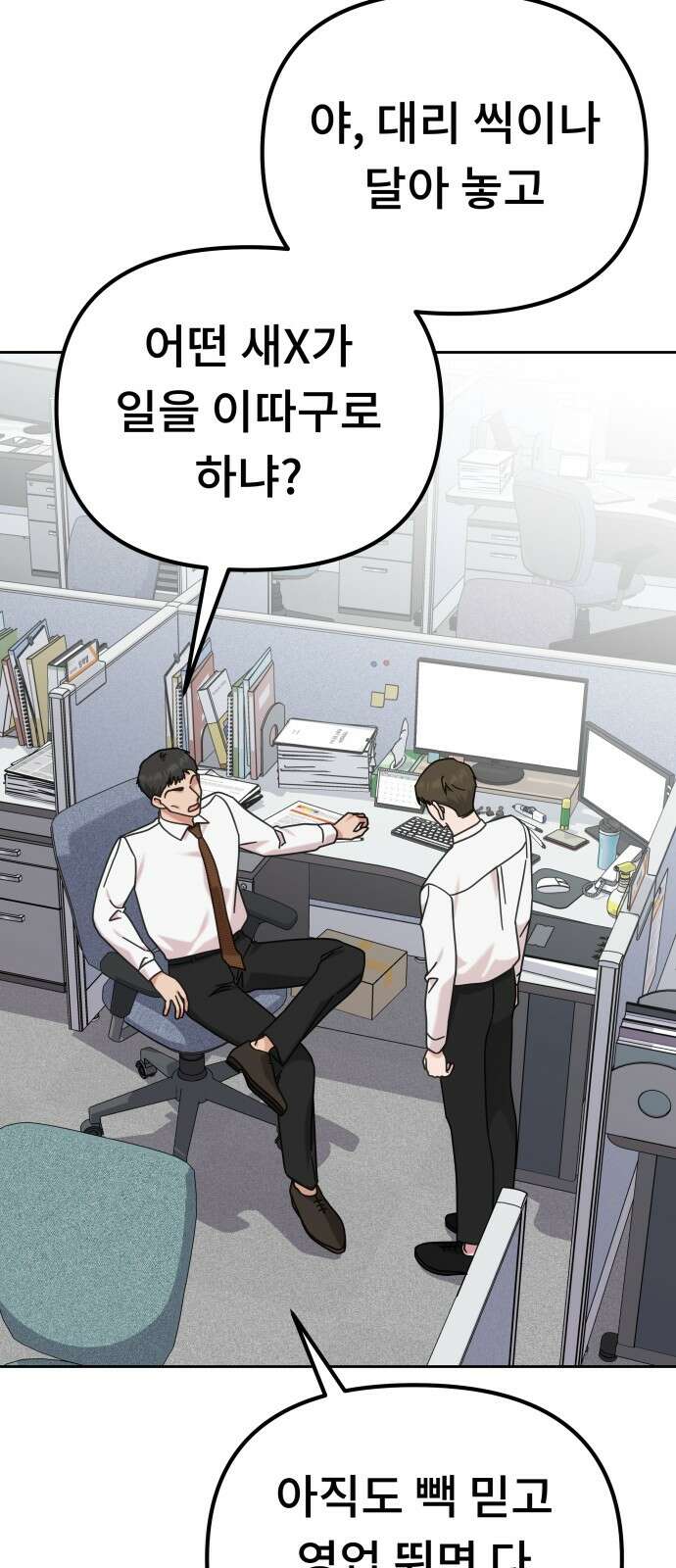사서고생! 135화． 흑화 45