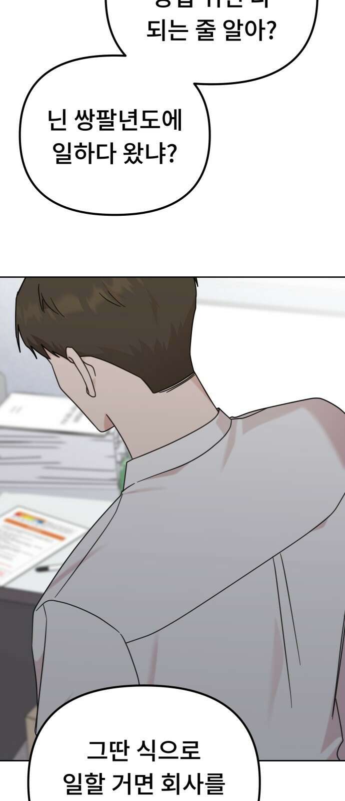 사서고생! 135화． 흑화 46