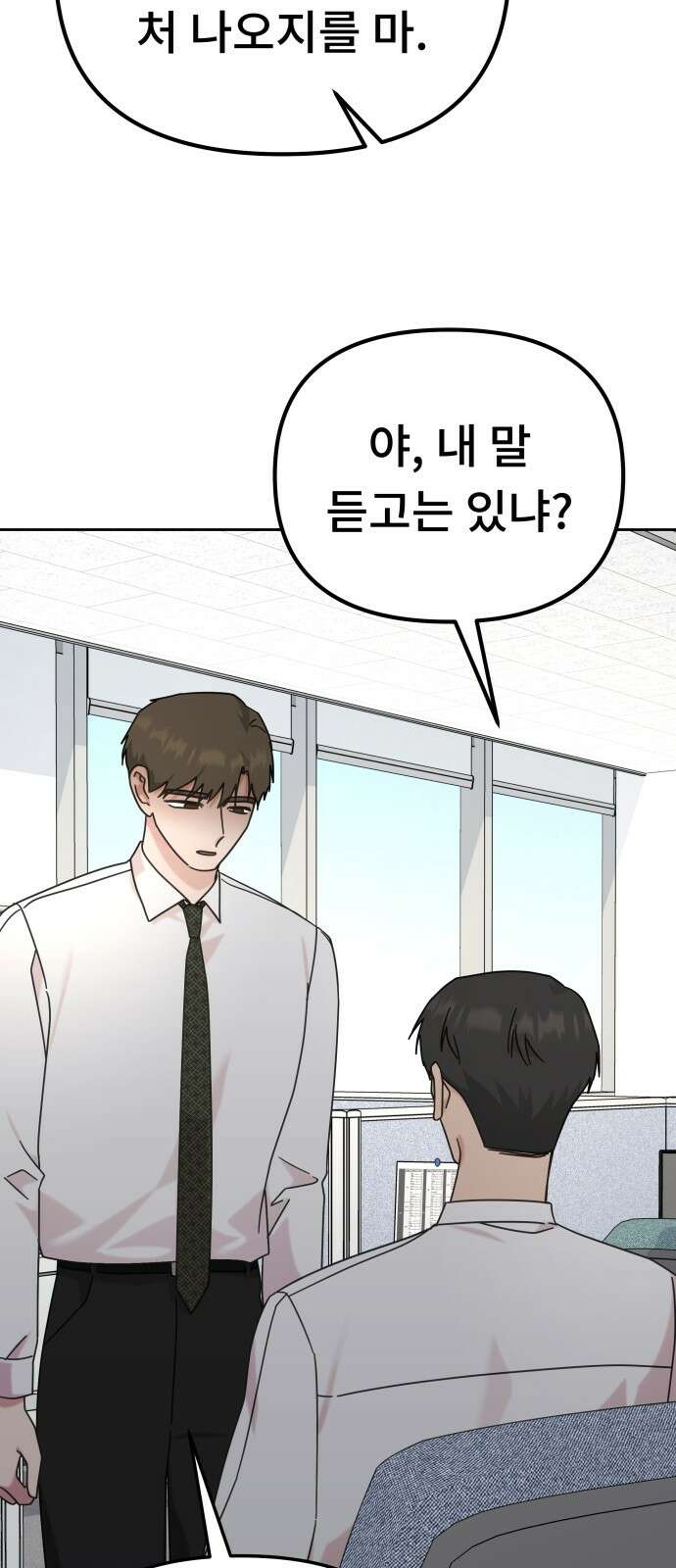 사서고생! 135화． 흑화 47