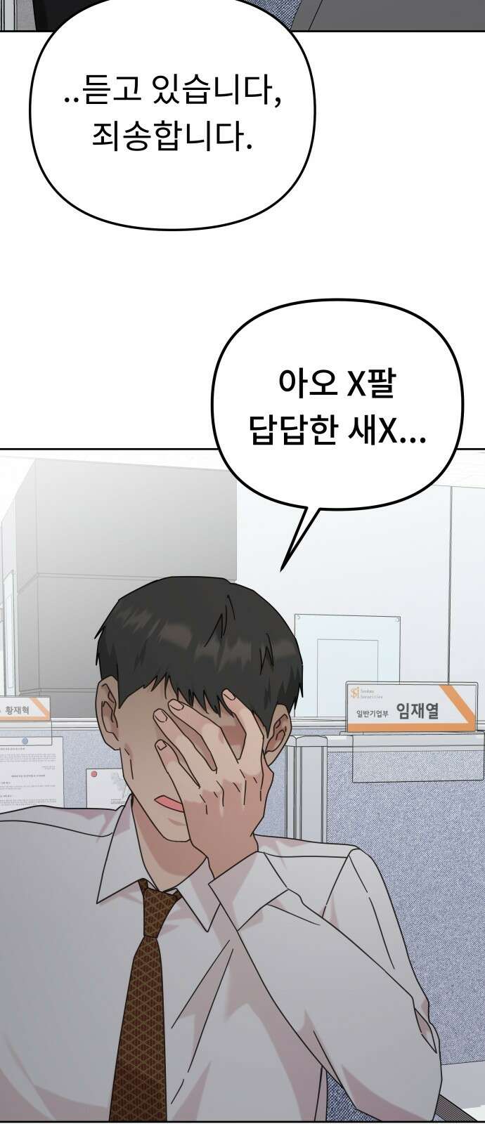 사서고생! 135화． 흑화 48