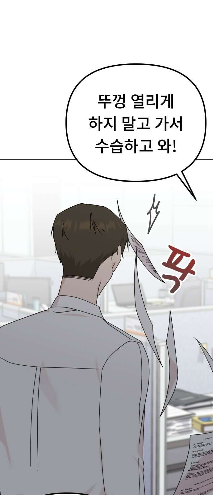 사서고생! 135화． 흑화 49