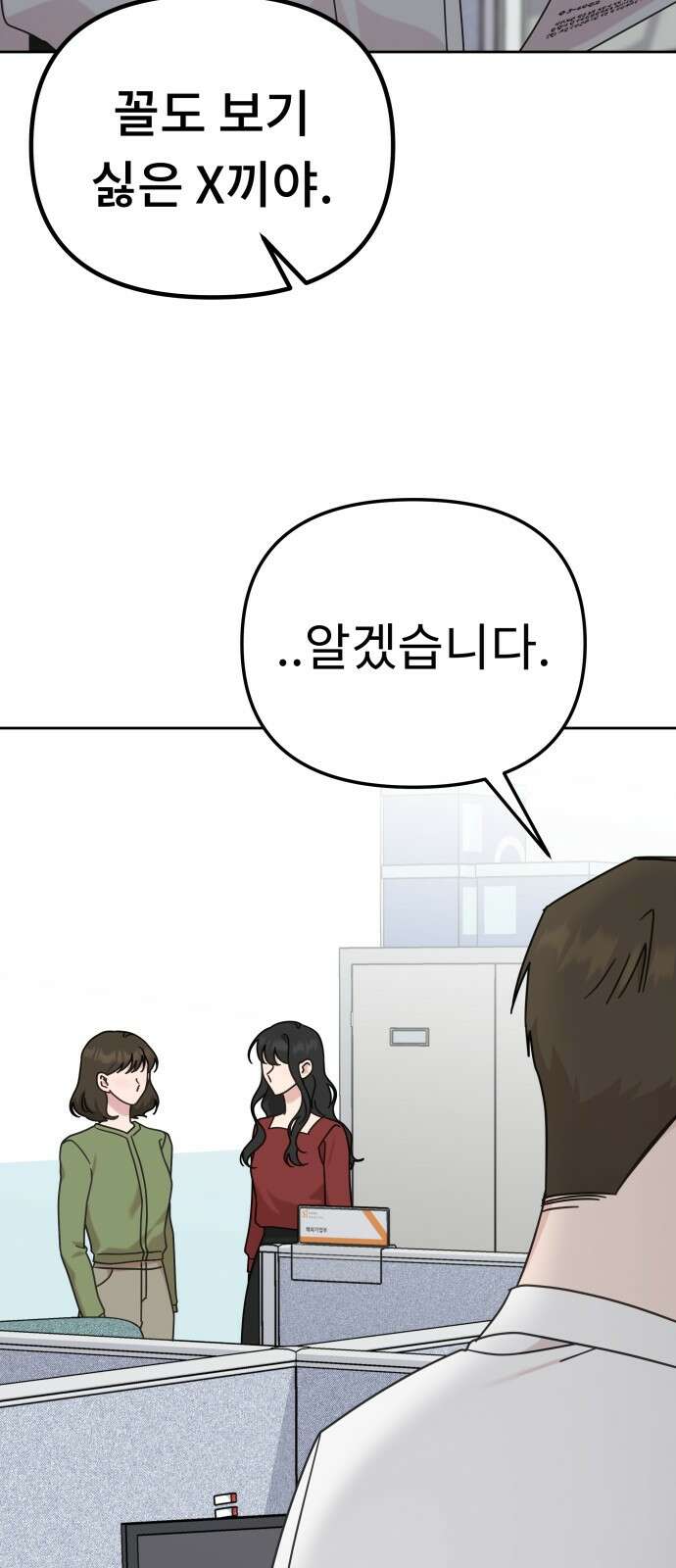 사서고생! 135화． 흑화 50