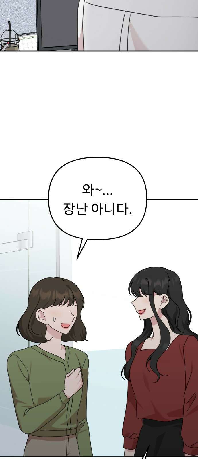 사서고생! 135화． 흑화 51