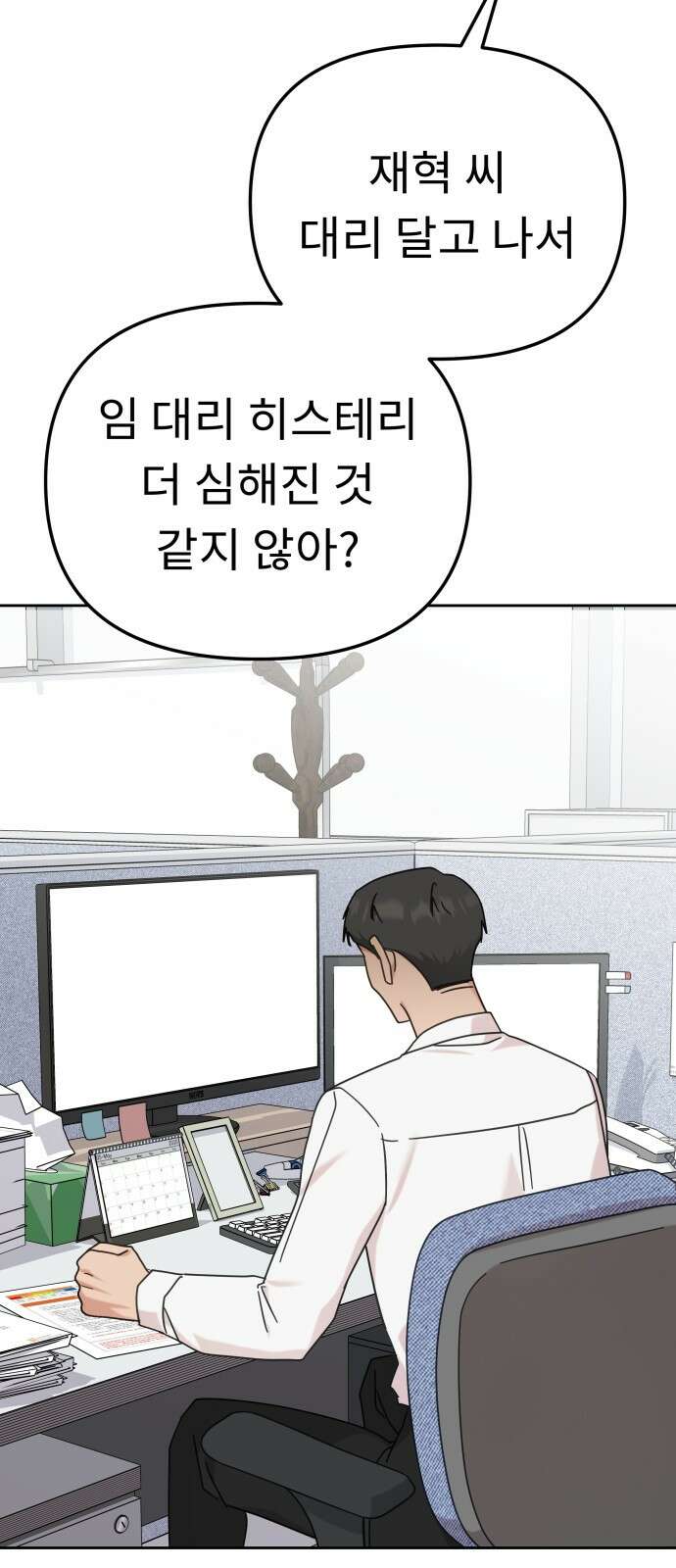 사서고생! 135화． 흑화 52