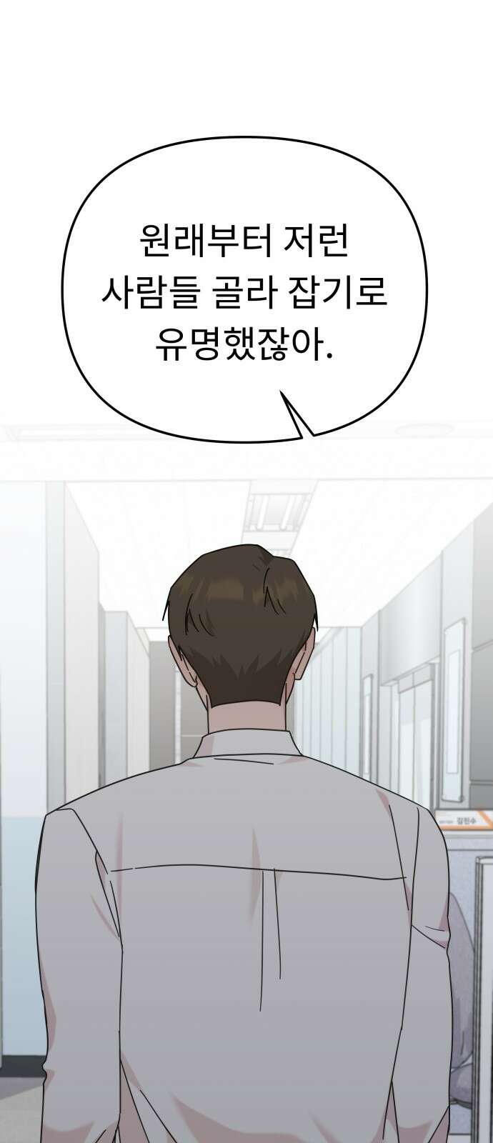 사서고생! 135화． 흑화 53