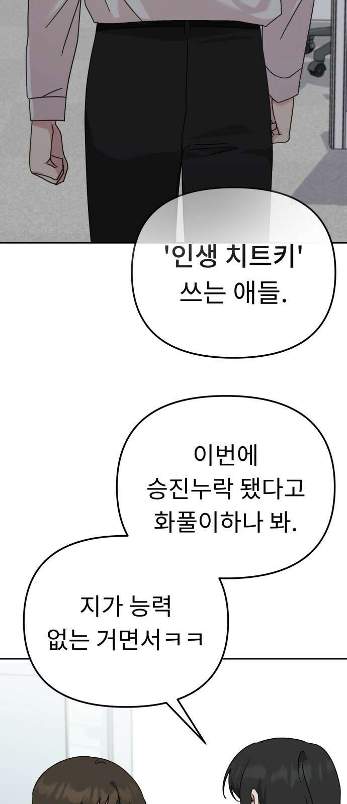 사서고생! 135화． 흑화 54
