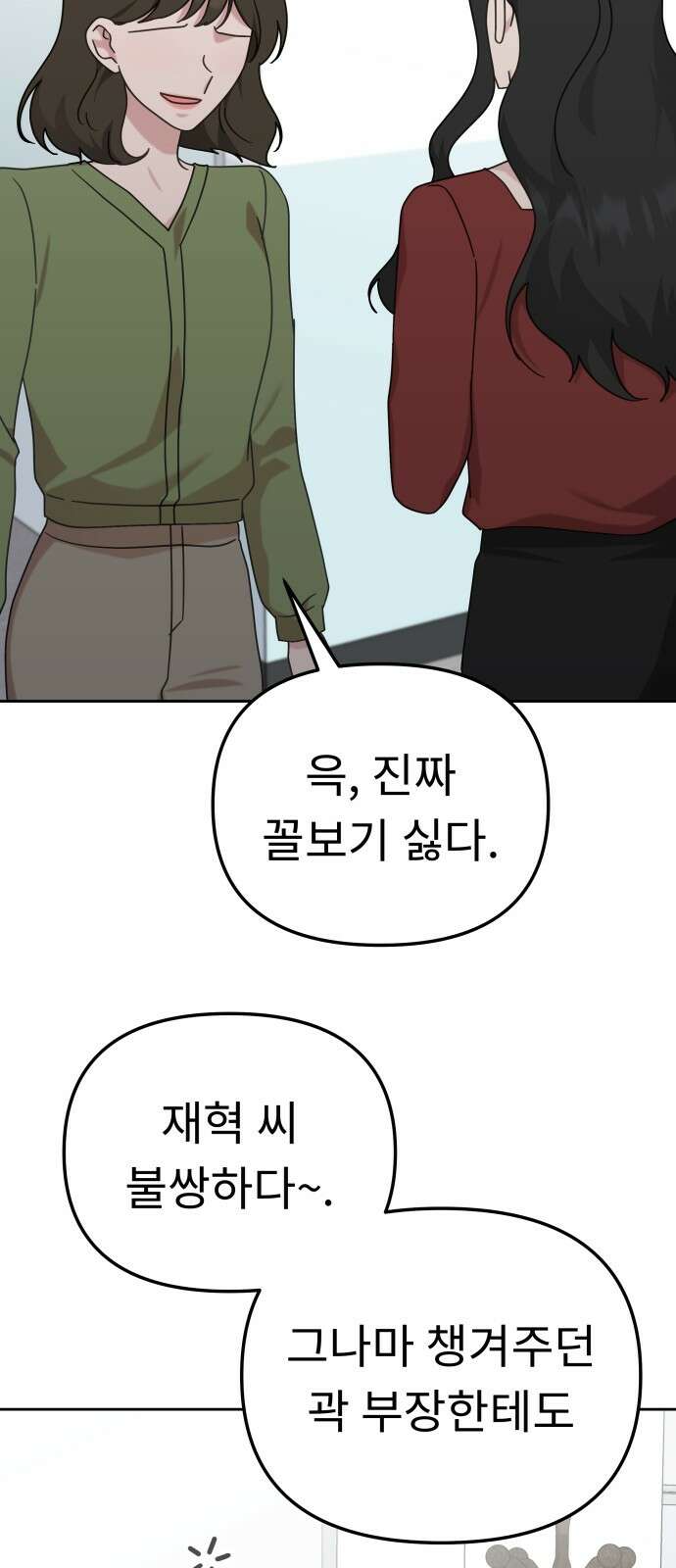 사서고생! 135화． 흑화 55