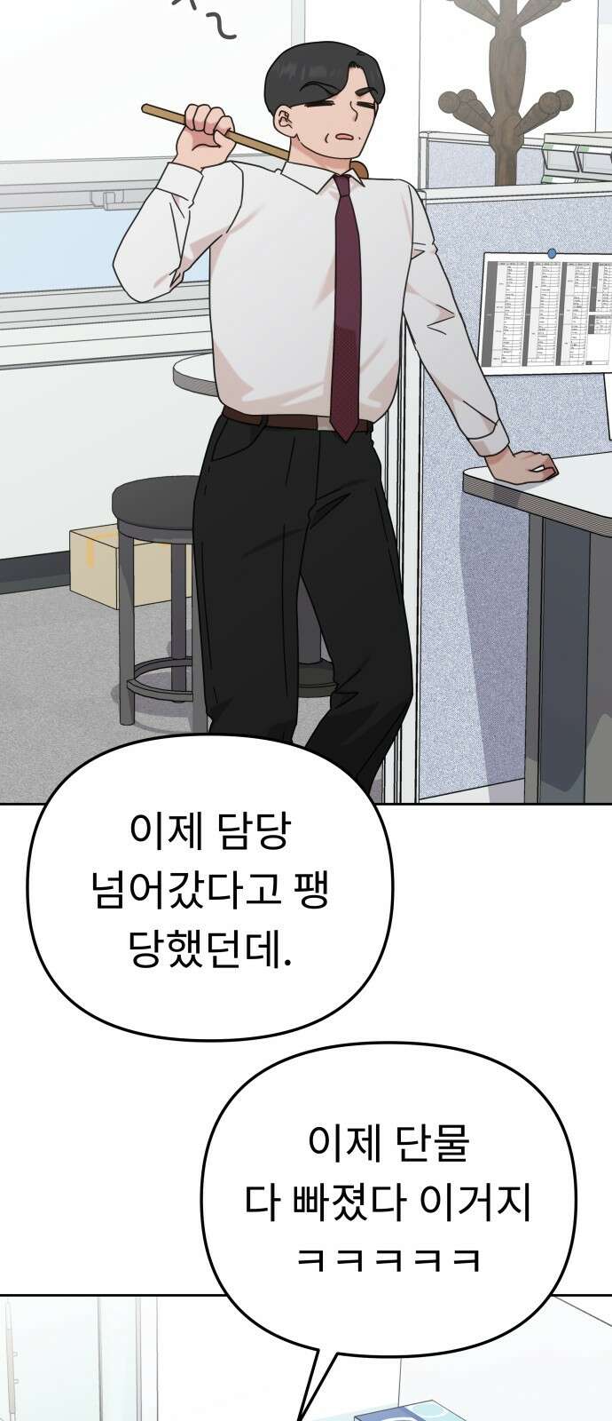 사서고생! 135화． 흑화 56