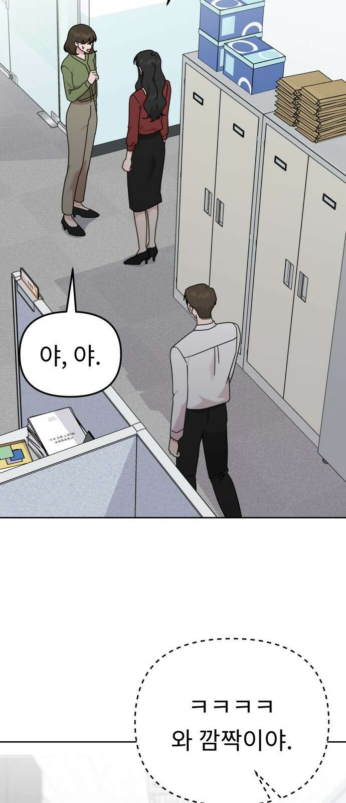 사서고생! 135화． 흑화 57