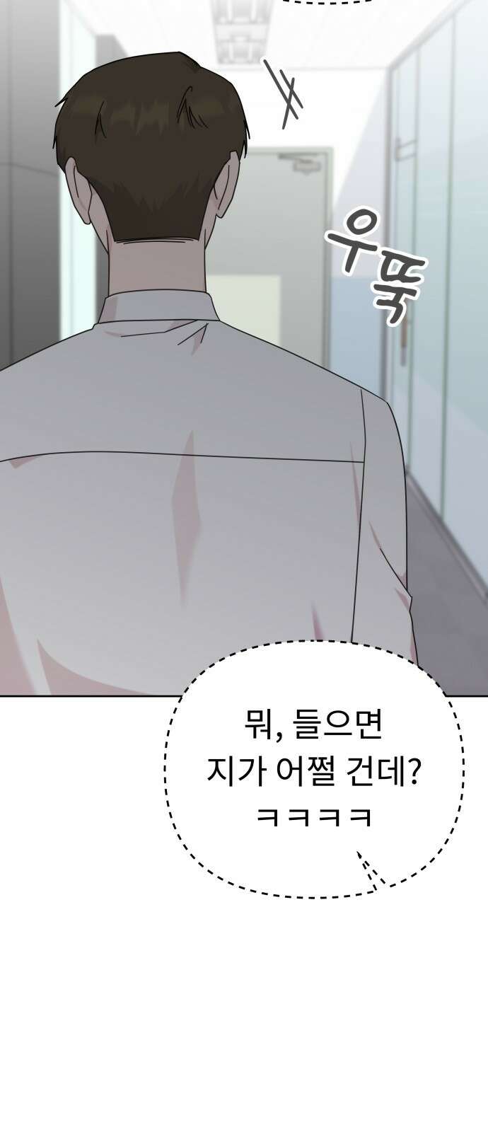사서고생! 135화． 흑화 58