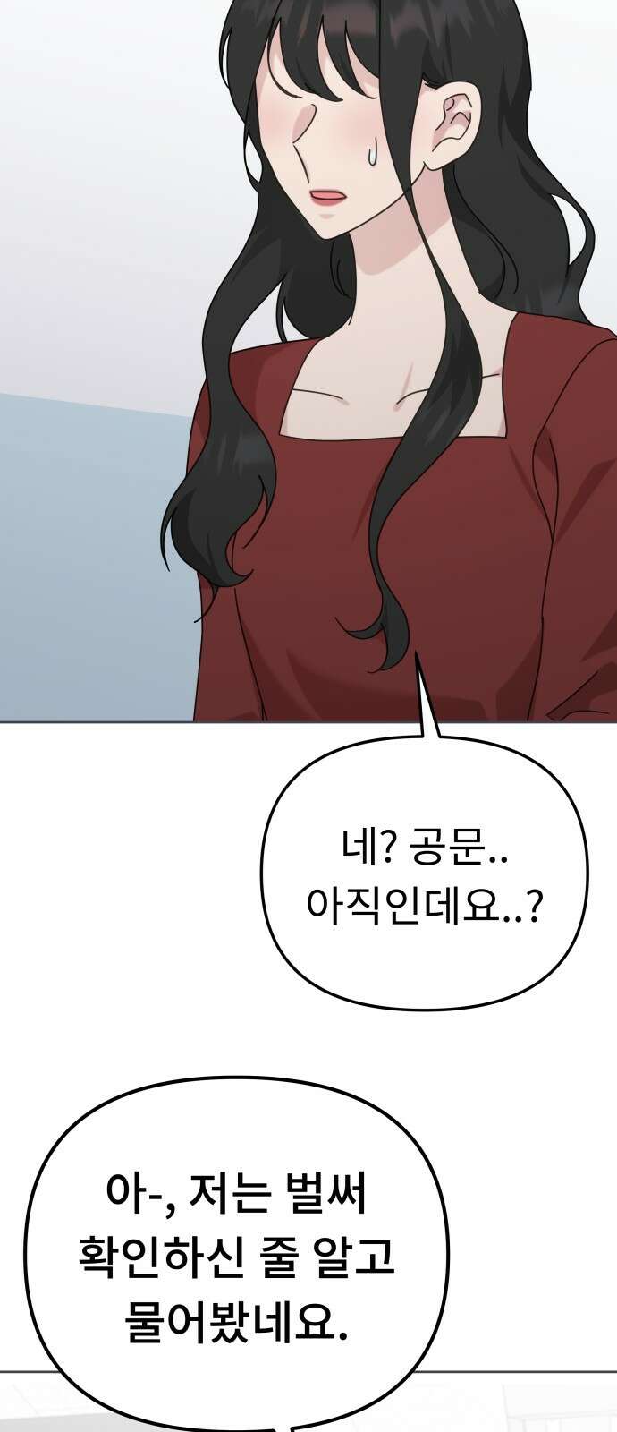 사서고생! 135화． 흑화 61