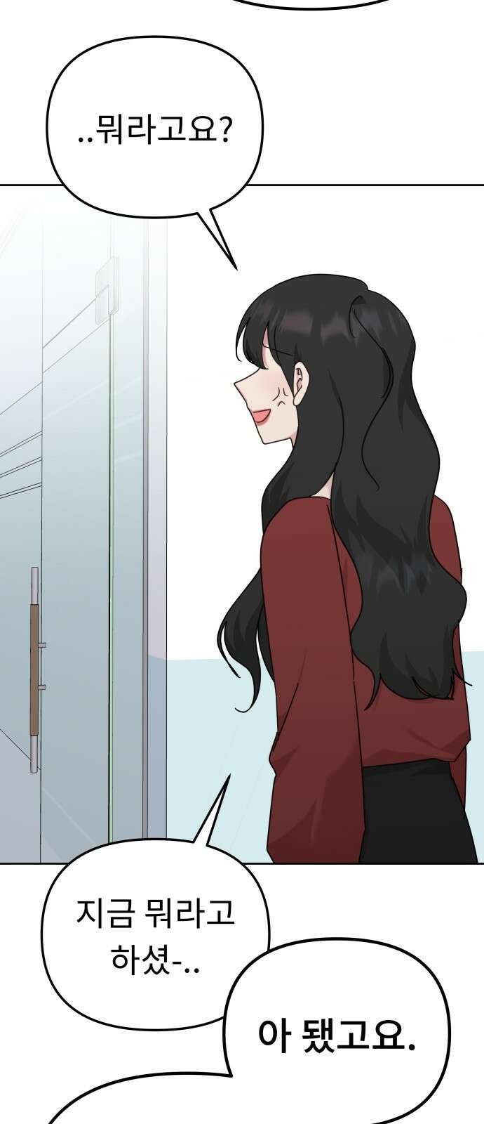 사서고생! 135화． 흑화 63