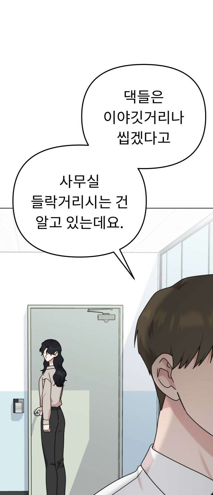 사서고생! 135화． 흑화 66