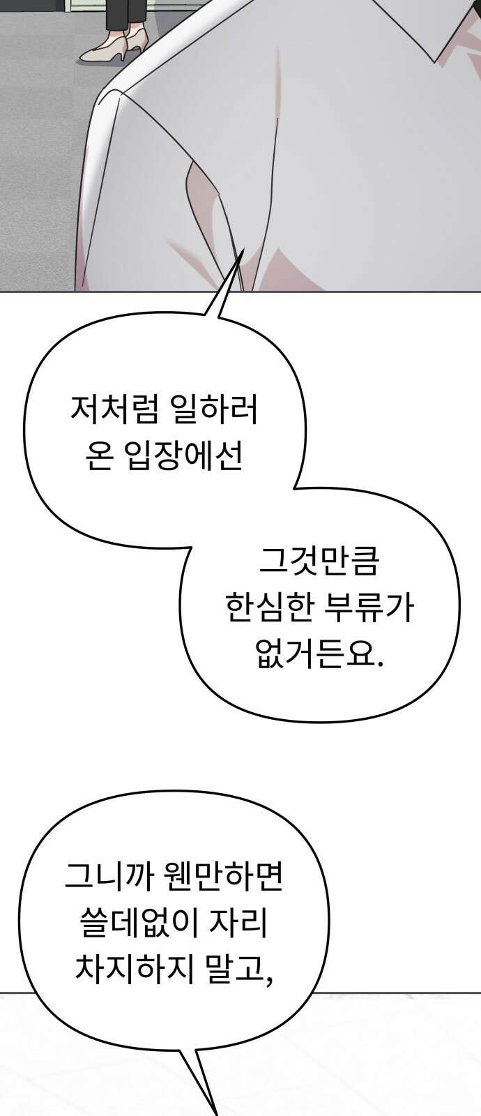 사서고생! 135화． 흑화 67