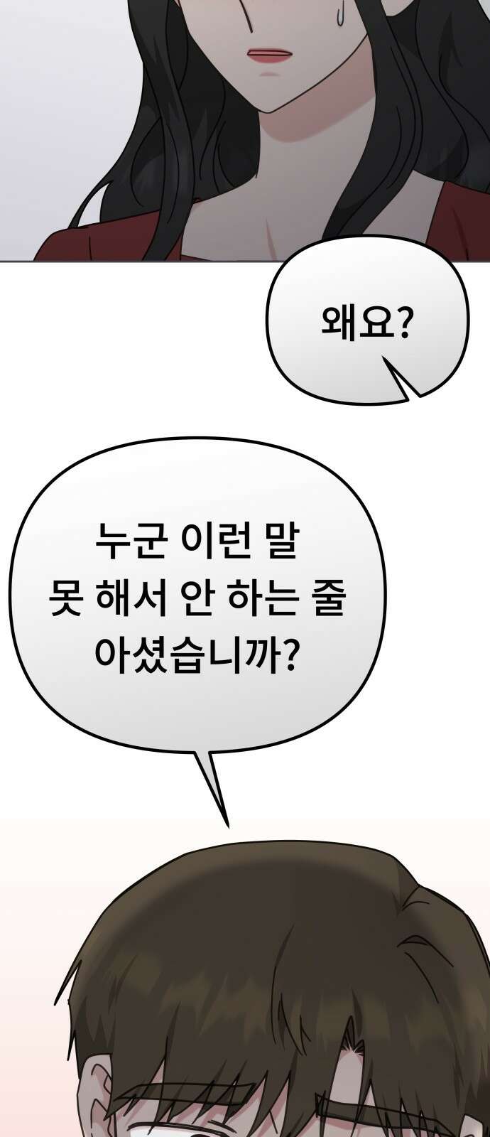 사서고생! 135화． 흑화 71