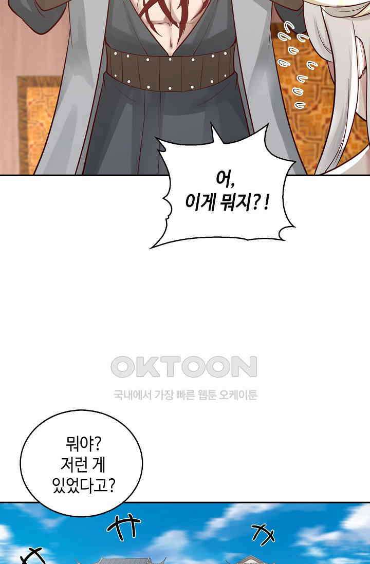 무련전봉 1402화 5