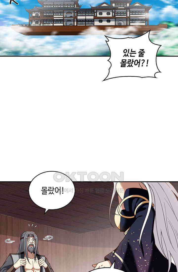 무련전봉 1402화 6