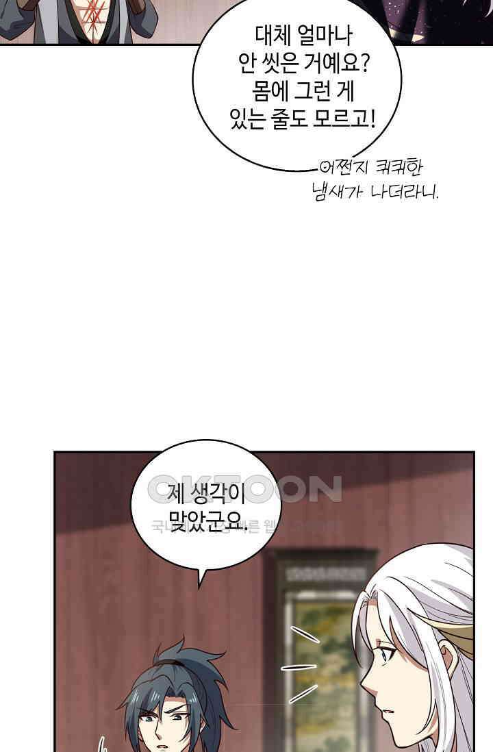 무련전봉 1402화 7