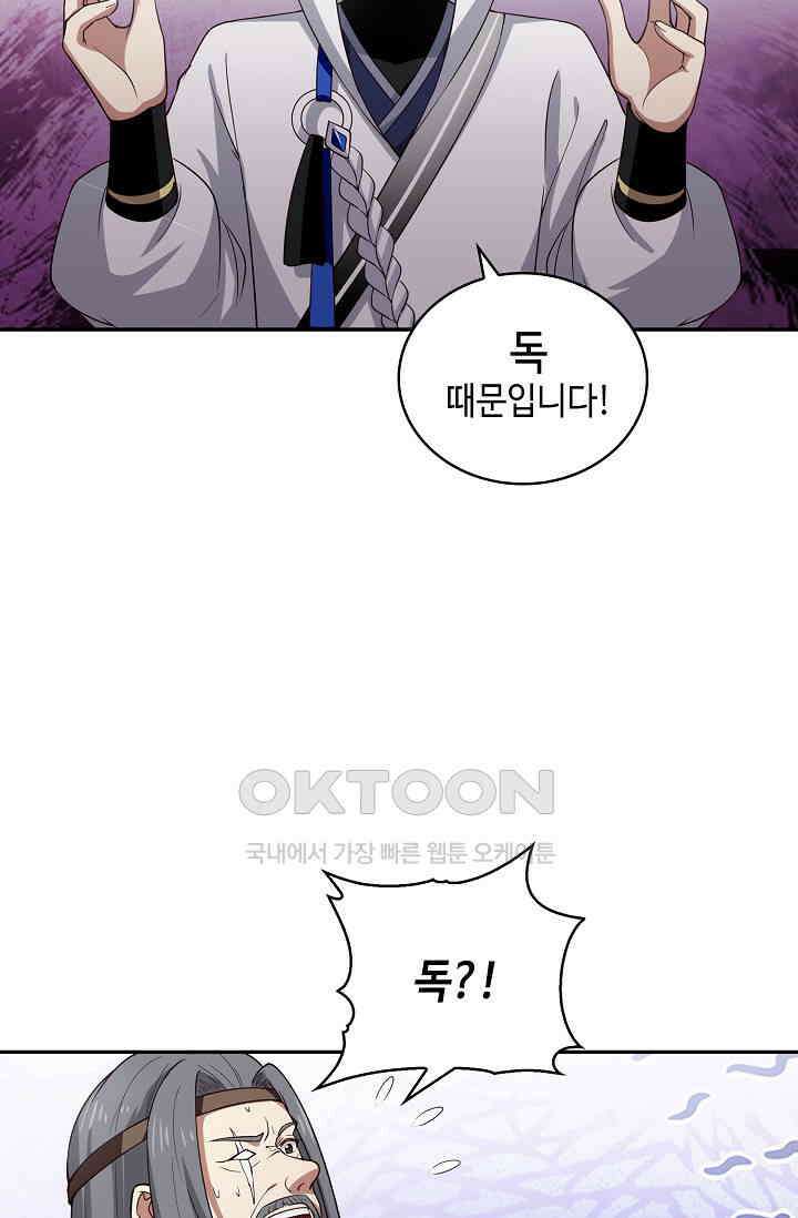 무련전봉 1402화 9