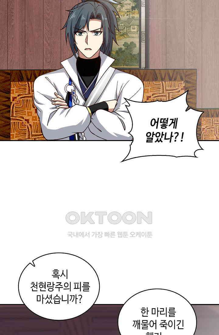 무련전봉 1402화 11