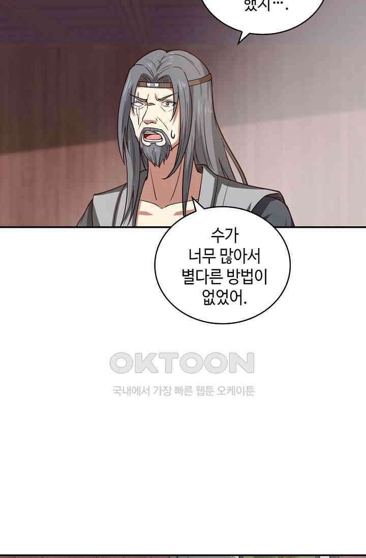 무련전봉 1402화 12