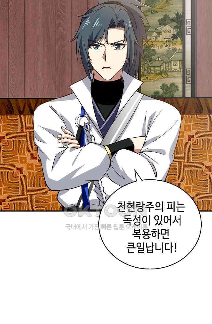 무련전봉 1402화 13