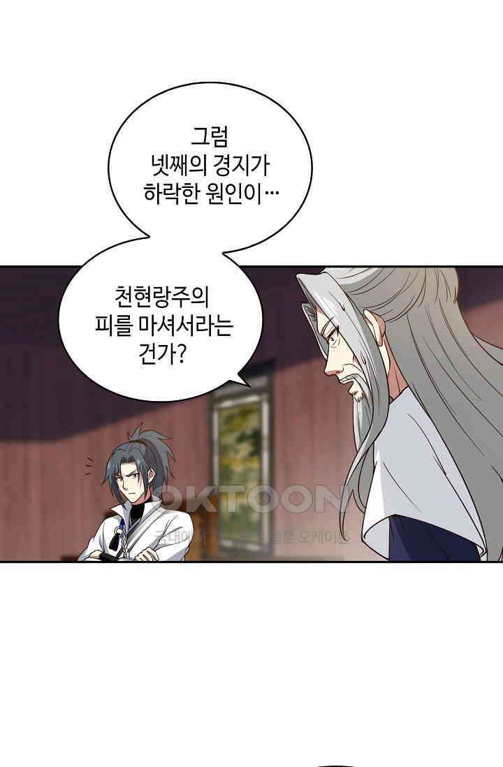 무련전봉 1402화 14