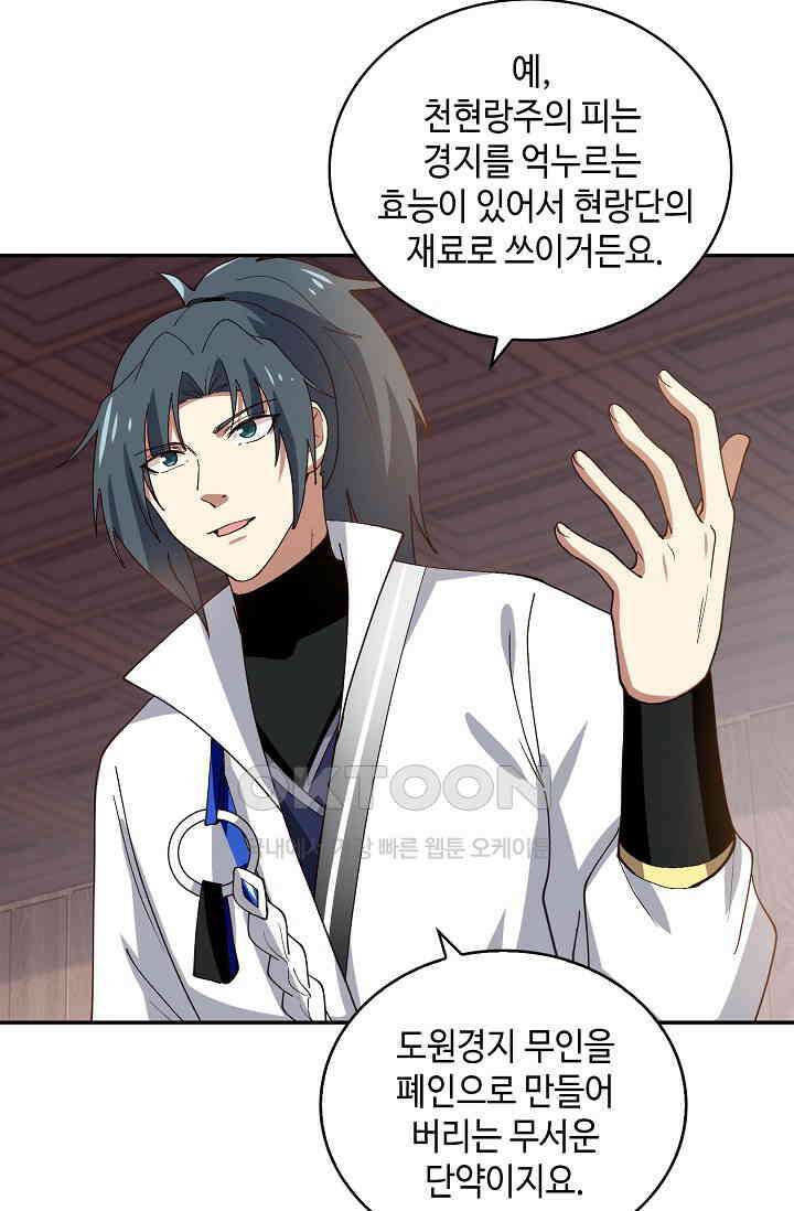 무련전봉 1402화 15