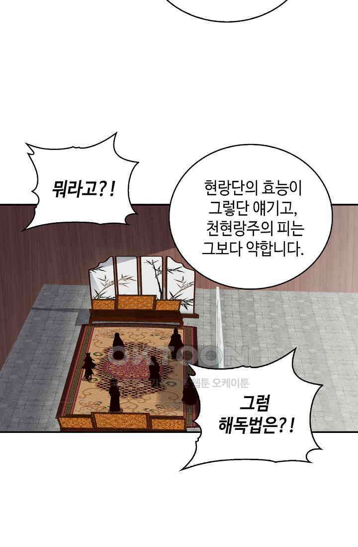 무련전봉 1402화 16