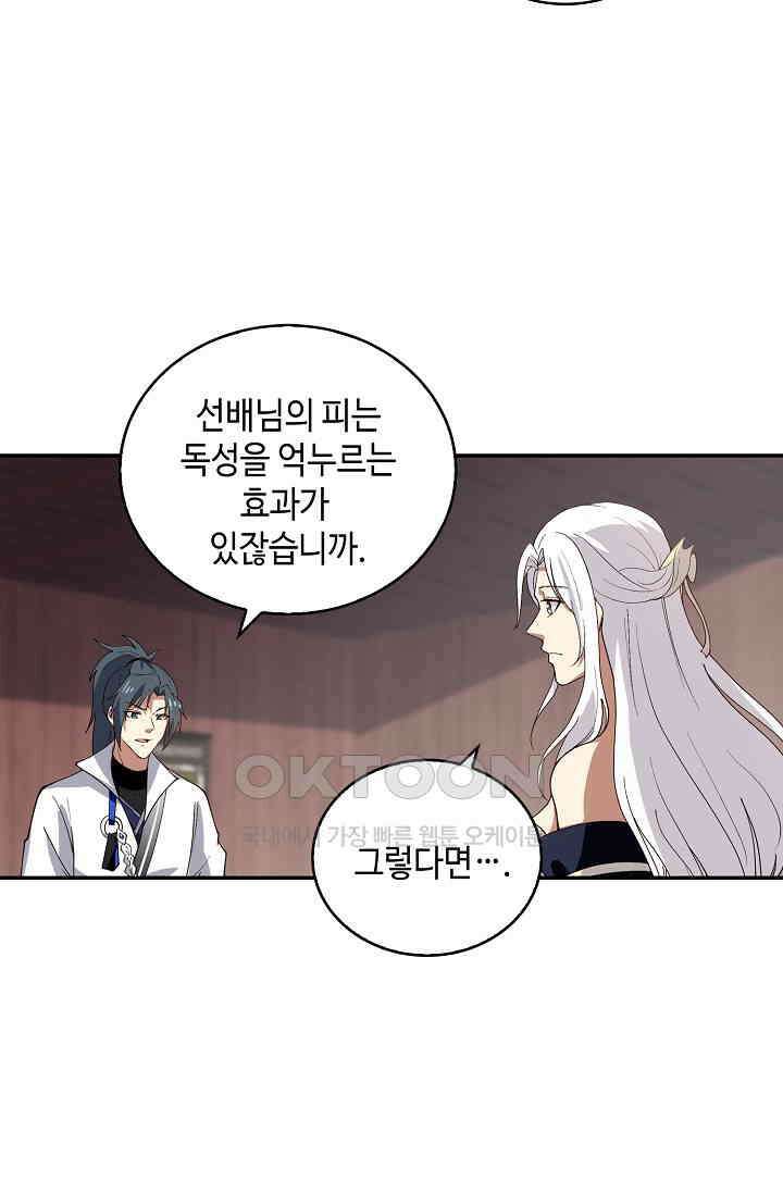 무련전봉 1402화 18