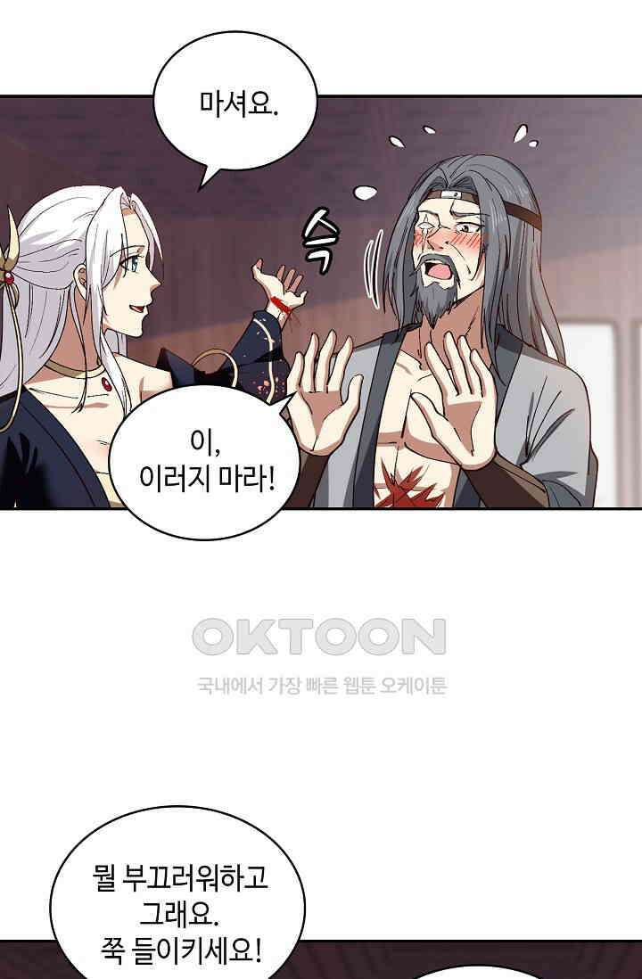 무련전봉 1402화 20