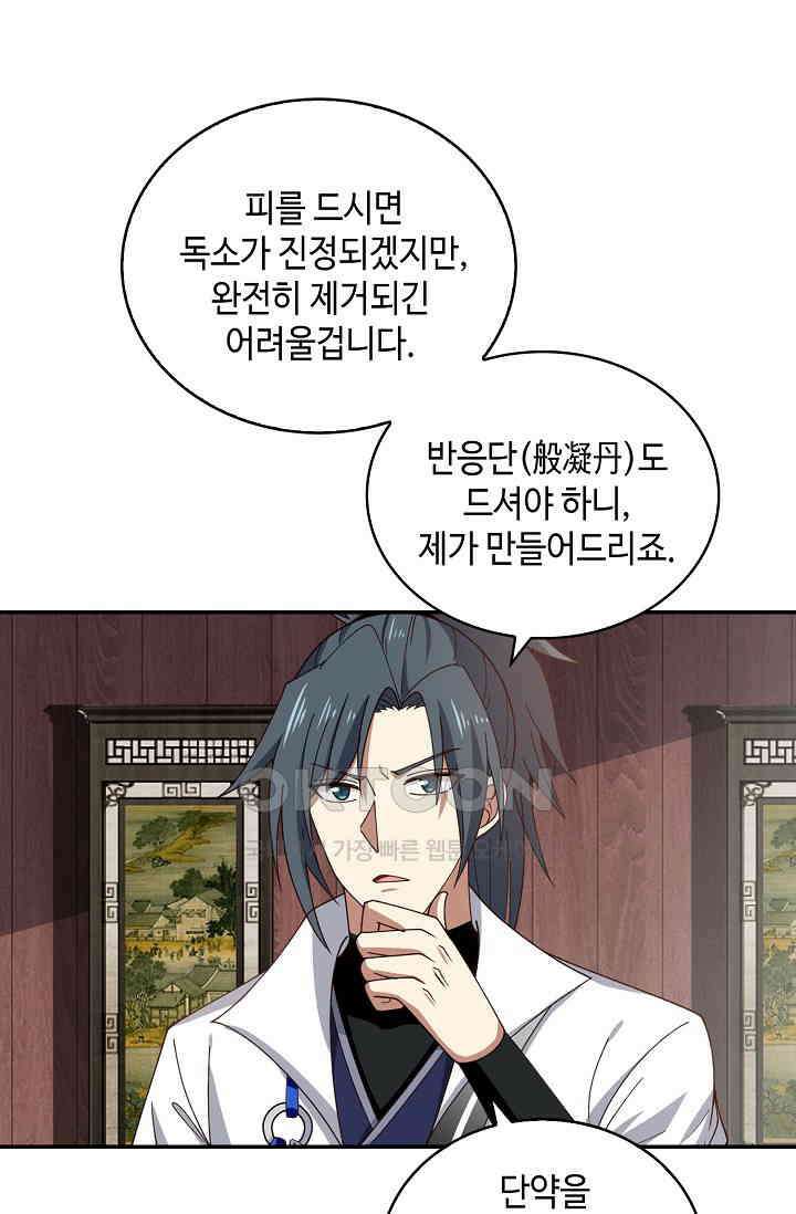 무련전봉 1402화 23