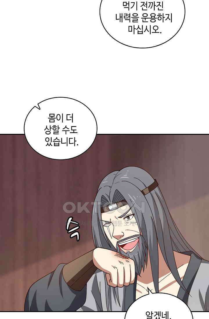 무련전봉 1402화 24