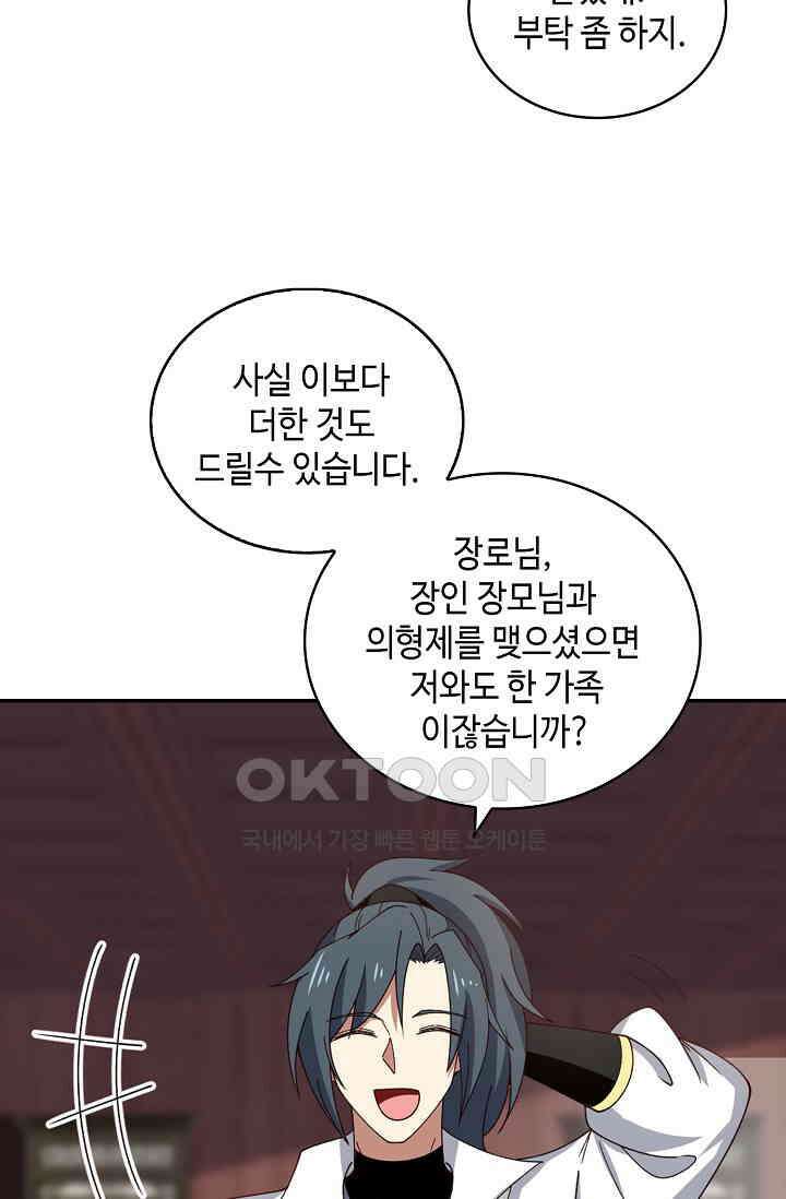 무련전봉 1402화 25