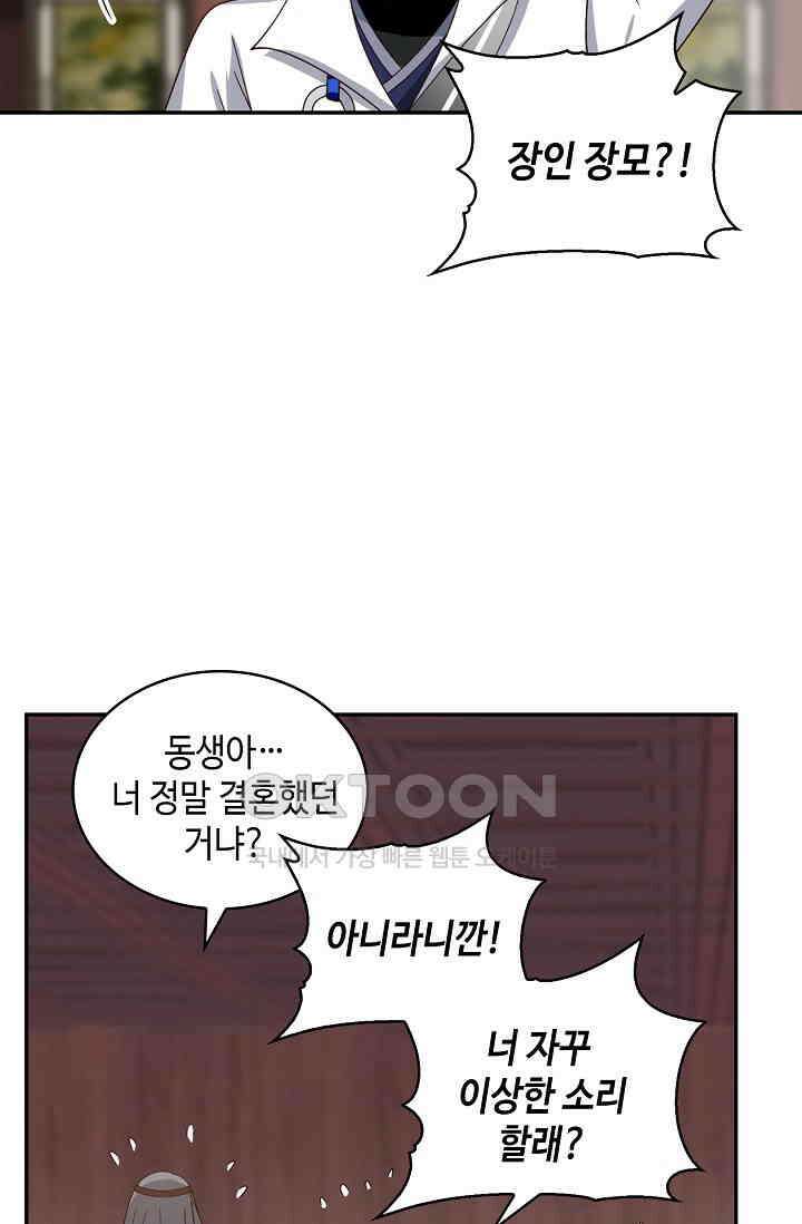 무련전봉 1402화 26
