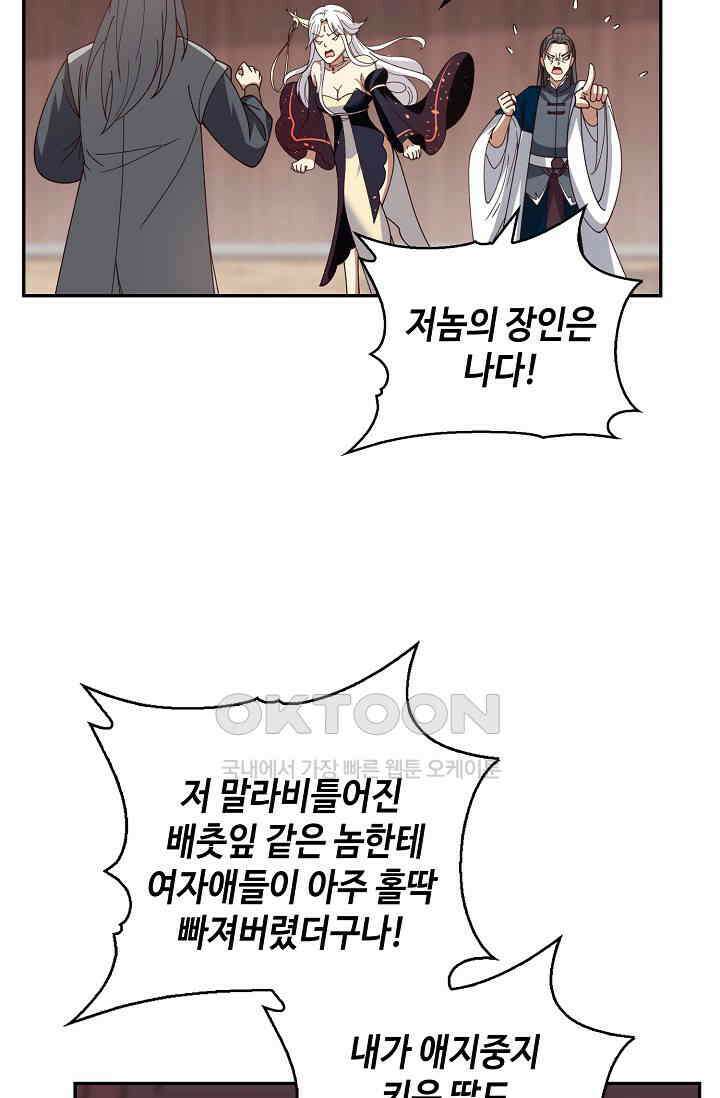 무련전봉 1402화 27